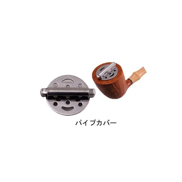 パイプカバー 【喫煙具・パイプ用品】 : 喫煙具専門店 ラ・ピエール 