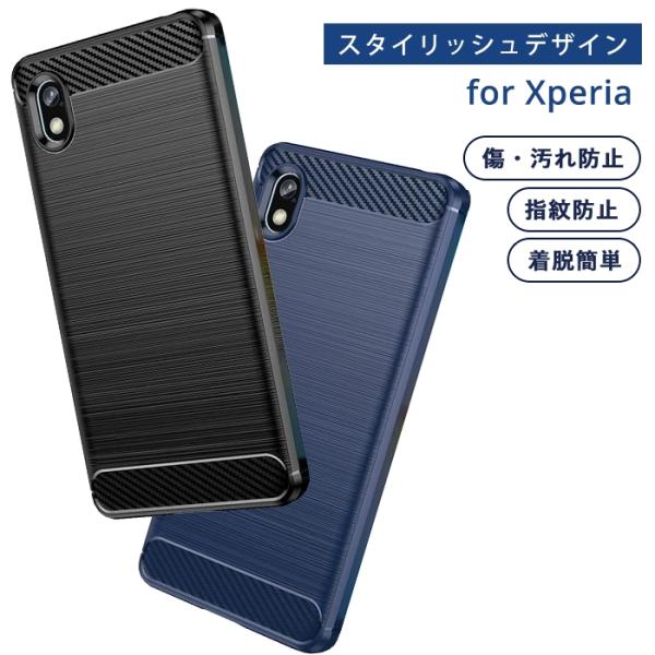 Xperia Ace III ケース エクスペリア ace3 カバー TPU スリムジャケット SO...