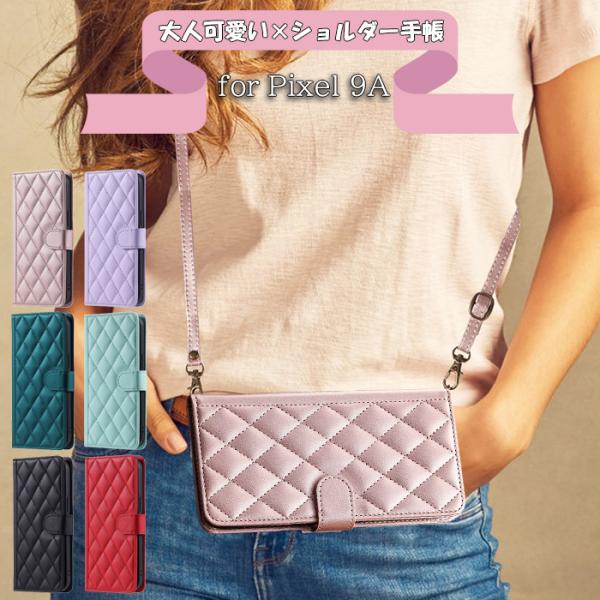 グーグル ピクセル9a ケース 手帳型 google Pixel9a ケース キルティングショルダー スマホショルダー カードショルダー カバー 手帳 スマホケース
