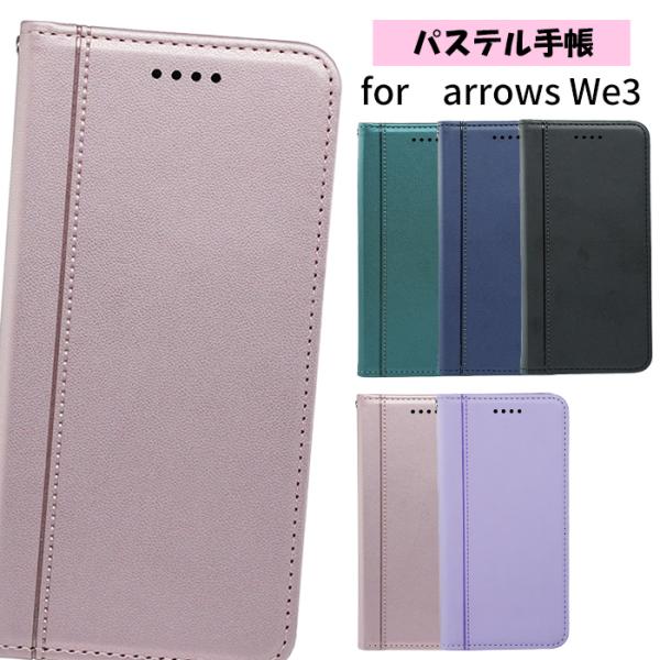 arrows We3 ケース 手帳型 アローズwe3 ケース パステル手帳 スマホケース 携帯ケース カバー 手帳  F-52G arrowswe3 カード収納 耐衝撃 携帯カバー