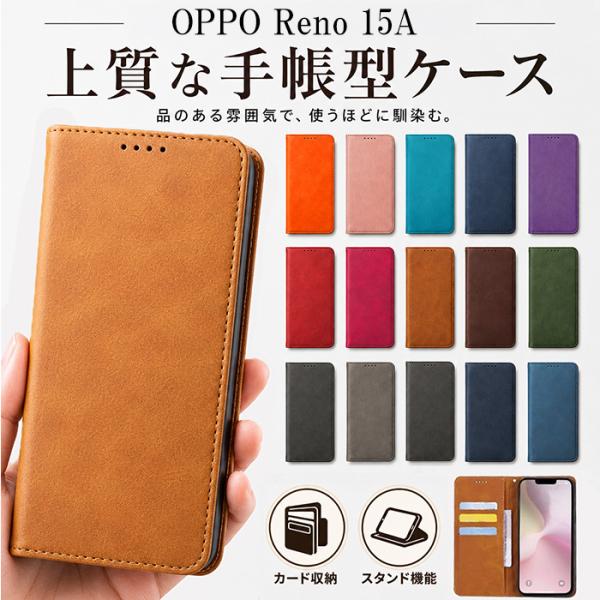 OPPO Reno15 A ケース 手帳型 オッポリノ15A ケース 高品質レザー スマホケース 携帯ケース カバー OPPOReno15A オッポ リノ15 A A601OP 携帯カバー