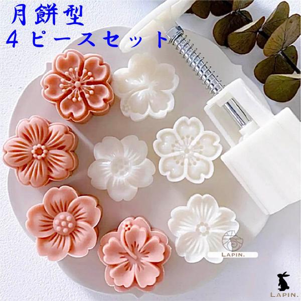 中国菓子型　3種 lapin-shop_tmk004pwh-884