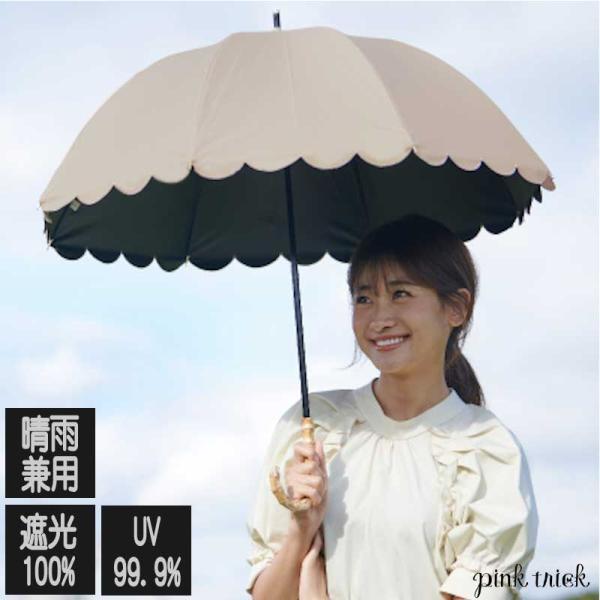 折りたたみ傘 晴雨兼用 UVカット 完全遮光 紫外線 日傘 雨傘 オフホワイト
