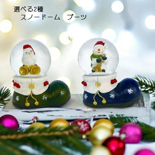 在庫限り 選べる2種 丸和貿易 スノードーム ブーツ オウル スノーマン 高さ 70mm クリスマス オブジェ 飾り おしゃれ ふくろう 雪だるま ギフト プレゼント