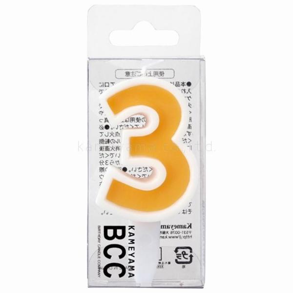 3番 ビッグナンバーキャンドル イエロー 黄色 ナンバー キャンドル 数字 ろうそく 誕生日 ケーキ パーティー 大きい ネコポス対応