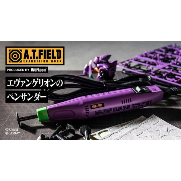 ペンサンダー エヴァンゲリオン 初号機モデル プラモデル 製作
