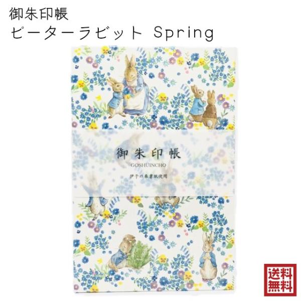 ピーターラビット 花の人気商品 通販 価格比較 価格 Com