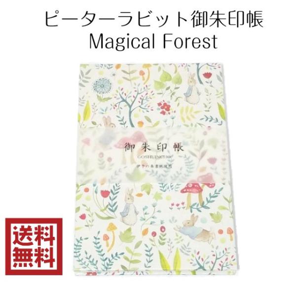 御朱印帳 ピーターラビット Magical Forest キャラクター うさぎ 兎 ウサギ 可愛い 鉄印帳 魔法 森 ネコポス 送料無料 Buyee Buyee Japanese Proxy Service Buy From Japan Bot Online