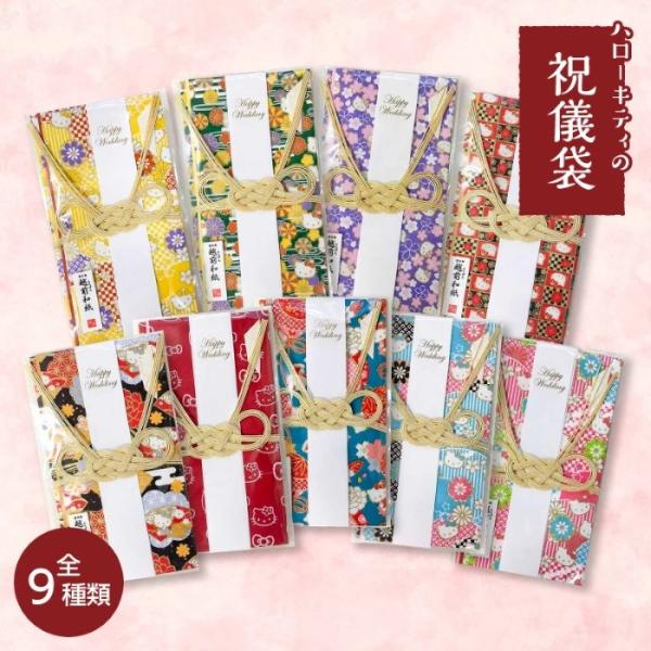 全国メール便送料無料！大人可愛いキティちゃんの、福井県の越前和紙を使用した日本製のご祝儀袋です。全9デザインで、あなたのお好みがきっと見つかる♪着物でおなじみの友禅柄です。【商品スペック】祝儀袋原材料：越前和紙(機械漉き)仕様 ：封筒【1枚...