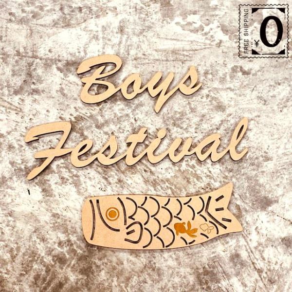 ^[oi[ Boys Festival ǂ̓ ̂ڂ  ؐ   ߋ ߋ Ebhoi[ MDF    K[h