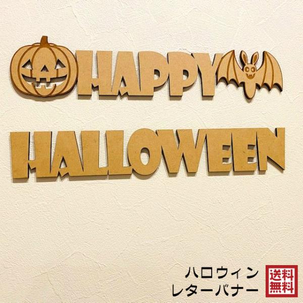 ^[oi[ nEB   HALLOWEEN  ؐ Ebhoi[ wood banner K[h  IWi ʃe[vt  K[h