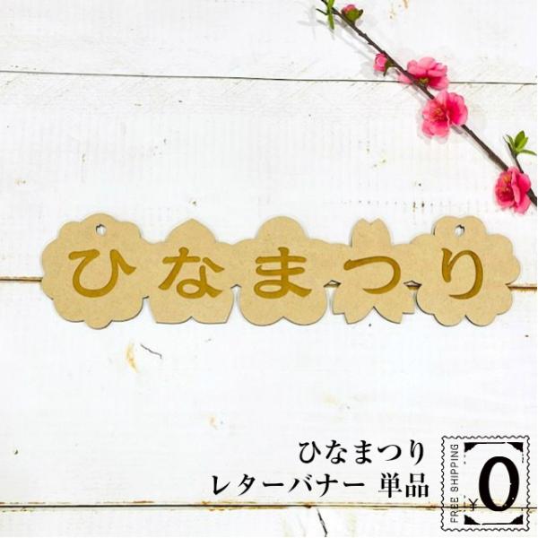 ^[oi[ ЂȂ܂ Pi   Ղ  ؐ ̐ߋ Ebhoi[ wood banner K[h 4mm  IWi 