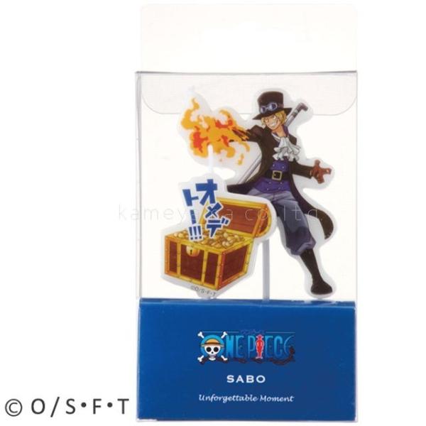 ワンピース サボ 革命軍 Onepiece 兄 弟 三兄弟 キャンドル オメデトー 炎 宝箱 誕生日 パーティー バースデー カメヤマキャンドルハウス Onepiece Sabo Lapis ラピス 通販 Yahoo ショッピング