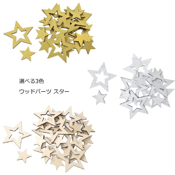 クリスマスリースやクリスマスツリーに飾ってみてくださいね♪メーカー名：松村工芸株式会社サイズ：W3〜6×H3〜6cm材質：木製1袋に2種類の大きさそれぞれ12個　合計24個入り製品コード（型番）ゴールド　25-2708-100シルバー　25...