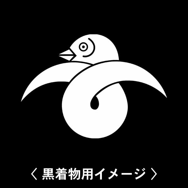 【 結び雁金 紋 】6枚入(布製のシール)羽織や着物に貼る家紋シール。男性 女性 留袖 黒紋付 白.黒地用 男の子着物用 七五三 お宮参り 貼り紋