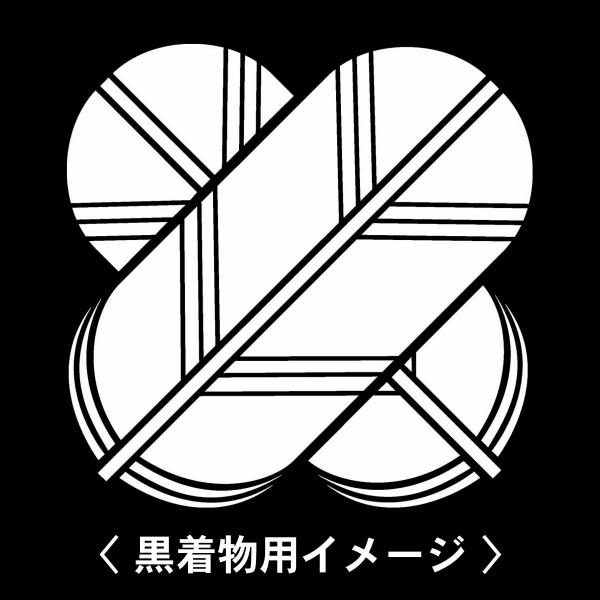 当店の【貼り紋シール】は数多くの式場、お衣装屋様にご利用頂いており、レンタルのお衣装にも安全にご使用頂けます。☆『 違い鷹の羽 』 紋☆6枚1セット(1枚予備)　・男性用(4.0cm)：紋付、袴、婚礼用　・女性用(2.3cm)：留袖、喪服、...