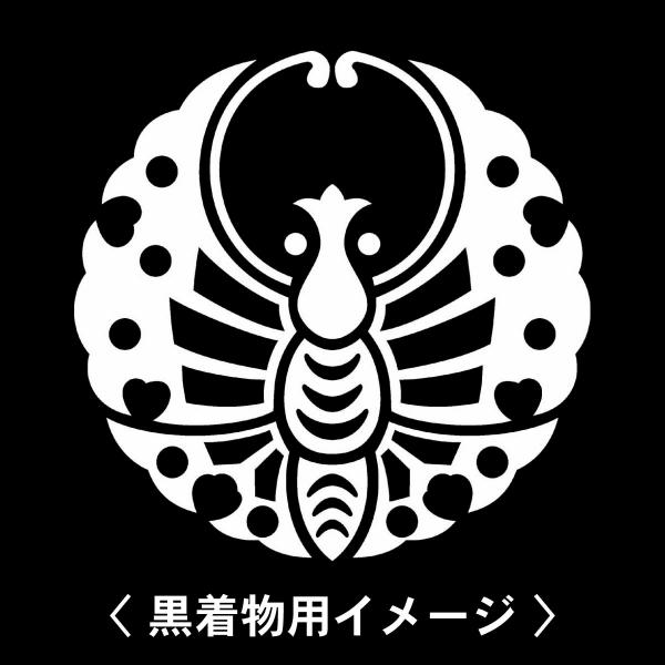 当店の【貼り紋シール】は数多くの式場、お衣装屋様にご利用頂いており、レンタルのお衣装にも安全にご使用頂けます。☆『 備前蝶 』 紋☆6枚1セット(1枚予備)　・男性用(4.0cm)：紋付、袴、婚礼用　・女性用(2.3cm)：留袖、喪服、婚礼...