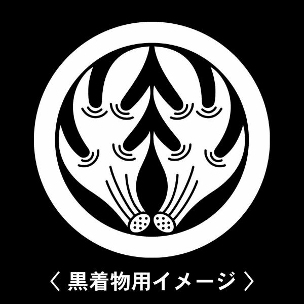 当店の【貼り紋シール】は数多くの式場、お衣装屋様にご利用頂いており、レンタルのお衣装にも安全にご使用頂けます。☆『 丸に抱き角 』 紋☆6枚1セット(1枚予備)　・男性用(4.0cm)：紋付、袴、婚礼用　・女性用(2.3cm)：留袖、喪服、...