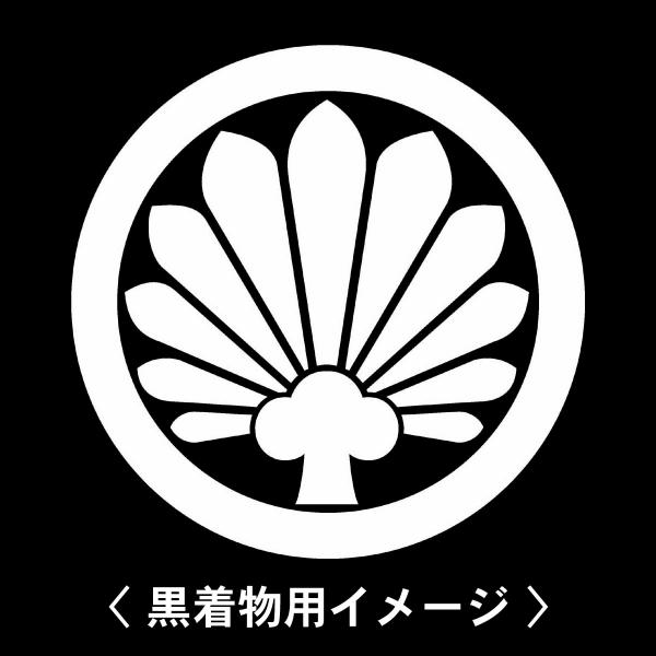 当店の【貼り紋シール】は数多くの式場、お衣装屋様にご利用頂いており、レンタルのお衣装にも安全にご使用頂けます。☆『 米津羽団扇 』 紋☆6枚1セット(1枚予備)　・男性用(4.0cm)：紋付、袴、婚礼用　・女性用(2.3cm)：留袖、喪服、...