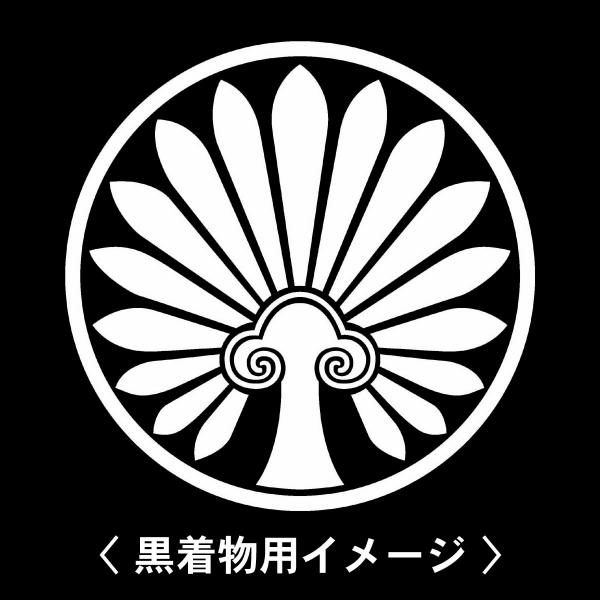 当店の【貼り紋シール】は数多くの式場、お衣装屋様にご利用頂いており、レンタルのお衣装にも安全にご使用頂けます。☆『 静岡浅間神社 』 紋☆6枚1セット(1枚予備)　・男性用(4.0cm)：紋付、袴、婚礼用　・女性用(2.3cm)：留袖、喪服...
