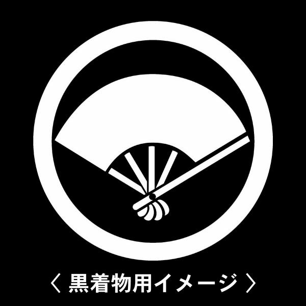 当店の【貼り紋シール】は数多くの式場、お衣装屋様にご利用頂いており、レンタルのお衣装にも安全にご使用頂けます。☆『 丸に五本骨扇 』 紋☆6枚1セット(1枚予備)　・男性用(4.0cm)：紋付、袴、婚礼用　・女性用(2.3cm)：留袖、喪服...