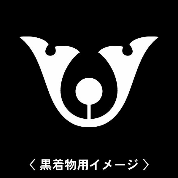 【 星付き鍬形 紋 】6枚入(布製のシール)羽織や着物に貼る家紋シール。男性 女性 留袖 黒紋付 白.黒地用 男の子着物用 七五三 お宮参り 貼り紋