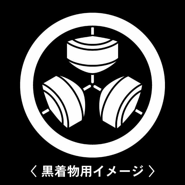 当店の【貼り紋シール】は数多くの式場、お衣装屋様にご利用頂いており、レンタルのお衣装にも安全にご使用頂けます。☆『 丸に三つ独楽 』 紋☆6枚1セット(1枚予備)　・男性用(4.0cm)：紋付、袴、婚礼用　・女性用(2.3cm)：留袖、喪服...