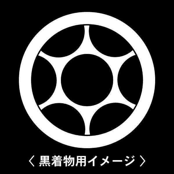 当店の【貼り紋シール】は数多くの式場、お衣装屋様にご利用頂いており、レンタルのお衣装にも安全にご使用頂けます。☆『 丸に鞠挟み 』 紋☆6枚1セット(1枚予備)　・男性用(4.0cm)：紋付、袴、婚礼用　・女性用(2.3cm)：留袖、喪服、...