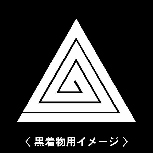 当店の【貼り紋シール】は数多くの式場、お衣装屋様にご利用頂いており、レンタルのお衣装にも安全にご使用頂けます。☆『 鱗稲妻 』 紋☆6枚1セット(1枚予備)　・男性用(4.0cm)：紋付、袴、婚礼用　・女性用(2.3cm)：留袖、喪服、婚礼...
