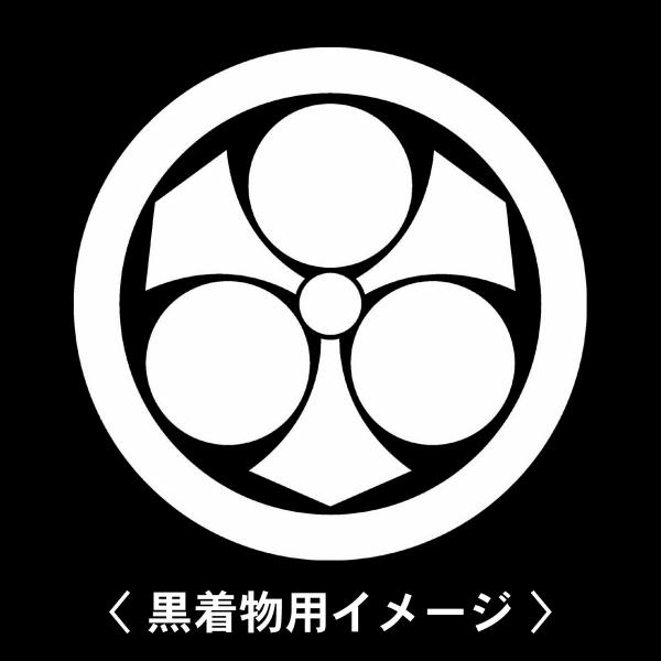 当店の【貼り紋シール】は数多くの式場、お衣装屋様にご利用頂いており、レンタルのお衣装にも安全にご使用頂けます。☆『 丸に剣三つ星 』 紋☆6枚1セット(1枚予備)　・男性用(4.0cm)：紋付、袴、婚礼用　・女性用(2.3cm)：留袖、喪服...