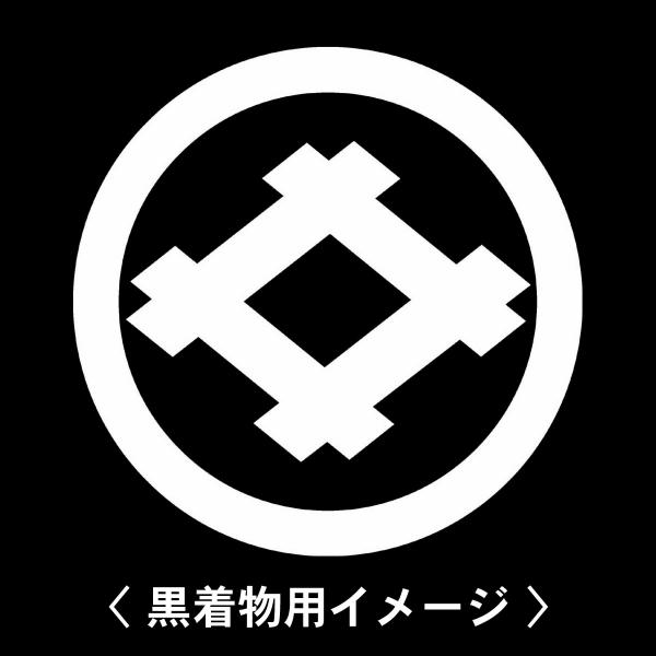 当店の【貼り紋シール】は数多くの式場、お衣装屋様にご利用頂いており、レンタルのお衣装にも安全にご使用頂けます。☆『 丸に井桁 』 紋☆6枚1セット(1枚予備)　・男性用(4.0cm)：紋付、袴、婚礼用　・女性用(2.3cm)：留袖、喪服、婚...