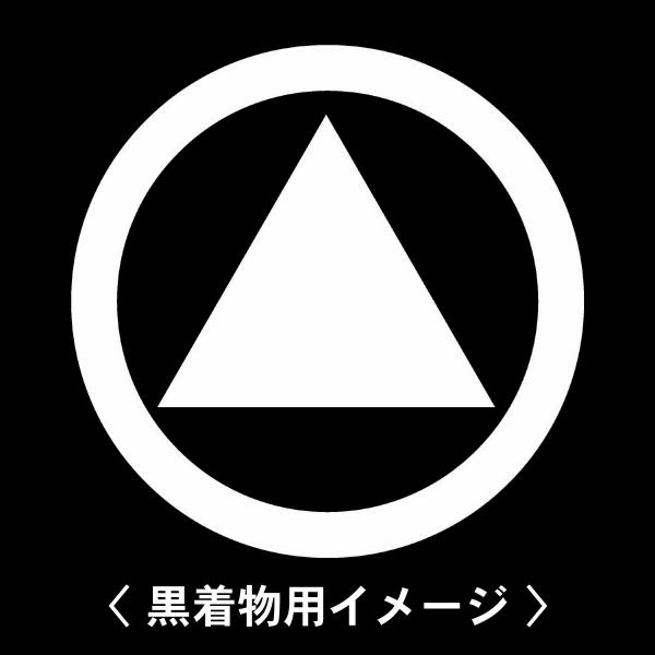 当店の【貼り紋シール】は数多くの式場、お衣装屋様にご利用頂いており、レンタルのお衣装にも安全にご使用頂けます。☆『 丸に一つ鱗 』 紋☆6枚1セット(1枚予備)　・男性用(4.0cm)：紋付、袴、婚礼用　・女性用(2.3cm)：留袖、喪服、...