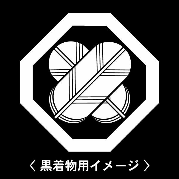 当店の【貼り紋シール】は数多くの式場、お衣装屋様にご利用頂いており、レンタルのお衣装にも安全にご使用頂けます。☆『 隅切り角に違い鷹の羽 』 紋☆6枚1セット(1枚予備)　・男性用(4.0cm)：紋付、袴、婚礼用　・女性用(2.3cm)：留...
