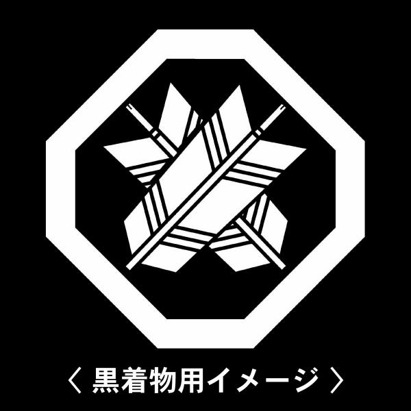 当店の【貼り紋シール】は数多くの式場、お衣装屋様にご利用頂いており、レンタルのお衣装にも安全にご使用頂けます。☆『 隅切り角に違い矢 』 紋☆6枚1セット(1枚予備)　・男性用(4.0cm)：紋付、袴、婚礼用　・女性用(2.3cm)：留袖、...