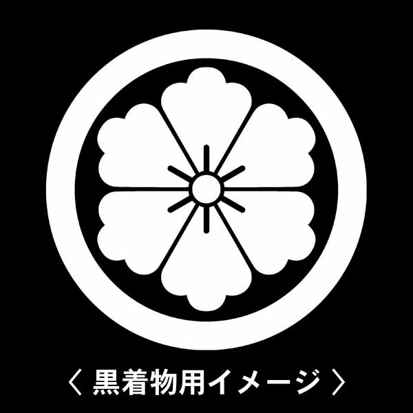 当店の【貼り紋シール】は数多くの式場、お衣装屋様にご利用頂いており、レンタルのお衣装にも安全にご使用頂けます。☆『 丸に六つ唐花 』 紋☆6枚1セット(1枚予備)　・男性用(4.0cm)：紋付、袴、婚礼用　・女性用(2.3cm)：留袖、喪服...