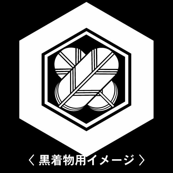 当店の【貼り紋シール】は数多くの式場、お衣装屋様にご利用頂いており、レンタルのお衣装にも安全にご使用頂けます。☆『 亀甲に違い鷹の羽 』 紋☆6枚1セット(1枚予備)　・男性用(4.0cm)：紋付、袴、婚礼用　・女性用(2.3cm)：留袖、...