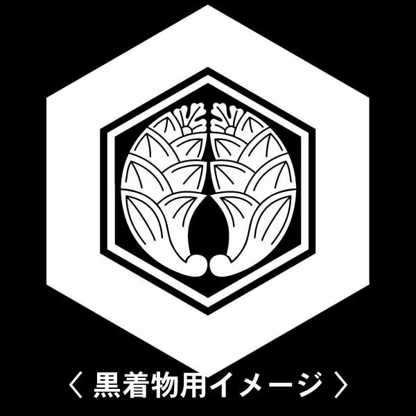 当店の【貼り紋シール】は数多くの式場、お衣装屋様にご利用頂いており、レンタルのお衣装にも安全にご使用頂けます。☆『 亀甲に抱き茗荷 』 紋☆6枚1セット(1枚予備)　・男性用(4.0cm)：紋付、袴、婚礼用　・女性用(2.3cm)：留袖、喪...