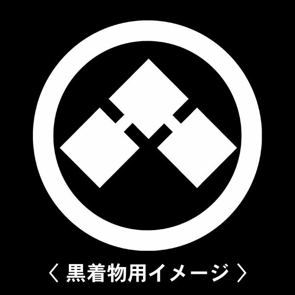 当店の【貼り紋シール】は数多くの式場、お衣装屋様にご利用頂いており、レンタルのお衣装にも安全にご使用頂けます。☆『 丸に千切り 』 紋☆6枚1セット(1枚予備)　・男性用(4.0cm)：紋付、袴、婚礼用　・女性用(2.3cm)：留袖、喪服、...