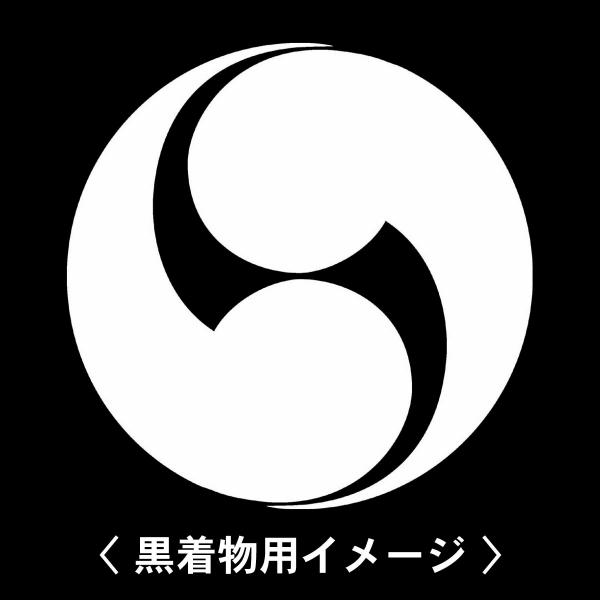 当店の【貼り紋シール】は数多くの式場、お衣装屋様にご利用頂いており、レンタルのお衣装にも安全にご使用頂けます。☆『 右二つ巴 』 紋☆6枚1セット(1枚予備)　・男性用(4.0cm)：紋付、袴、婚礼用　・女性用(2.3cm)：留袖、喪服、婚...