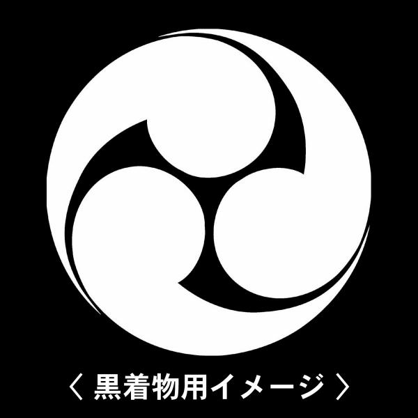 当店の【貼り紋シール】は数多くの式場、お衣装屋様にご利用頂いており、レンタルのお衣装にも安全にご使用頂けます。☆『 左三つ巴 』 紋☆6枚1セット(1枚予備)　・男性用(4.0cm)：紋付、袴、婚礼用　・女性用(2.3cm)：留袖、喪服、婚...