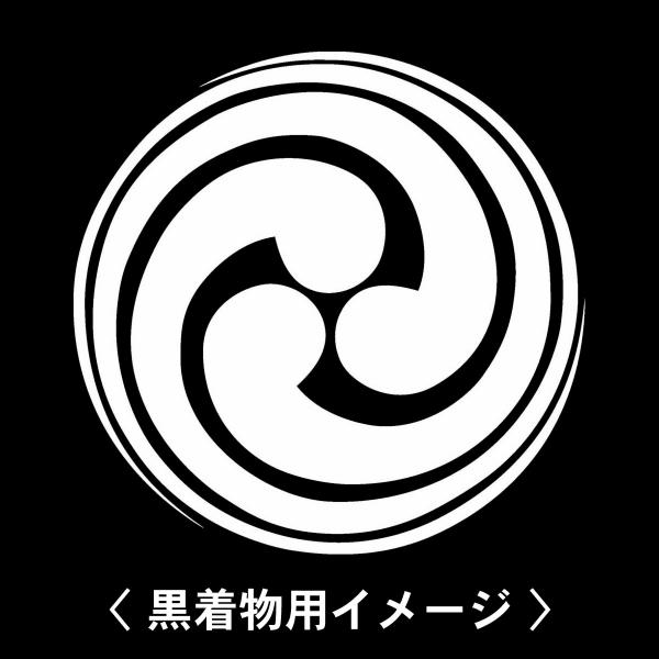 【 紀伊熊野生神社 紋 】6枚入(布製のシール)羽織や着物に貼る家紋シール。男性 女性 留袖 黒紋付 白.黒地用 男の子着物用 七五三 お宮参り 貼り紋