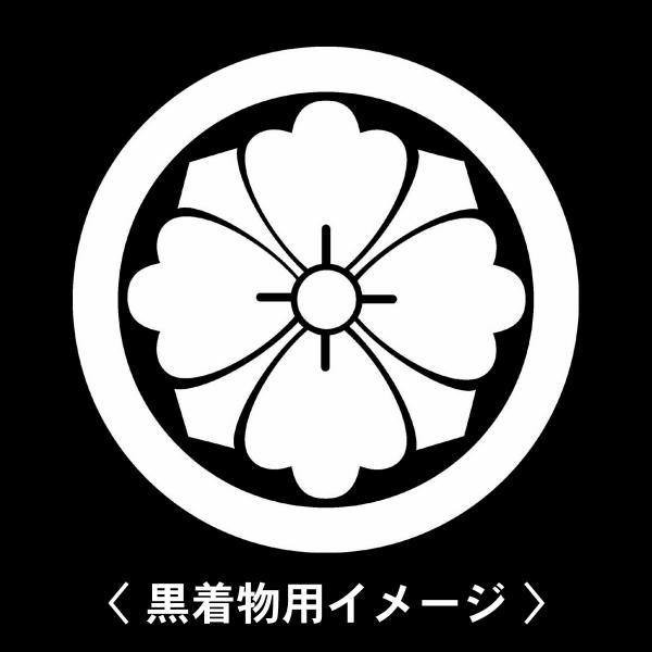 当店の【貼り紋シール】は数多くの式場、お衣装屋様にご利用頂いており、レンタルのお衣装にも安全にご使用頂けます。☆『 丸に剣花角 』 紋☆6枚1セット(1枚予備)　・男性用(4.0cm)：紋付、袴、婚礼用　・女性用(2.3cm)：留袖、喪服、...