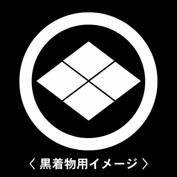 当店の【貼り紋シール】は数多くの式場、お衣装屋様にご利用頂いており、レンタルのお衣装にも安全にご使用頂けます。☆『 丸に武田菱 』 紋☆6枚1セット(1枚予備)　・男性用(4.0cm)：紋付、袴、婚礼用　・女性用(2.3cm)：留袖、喪服、...