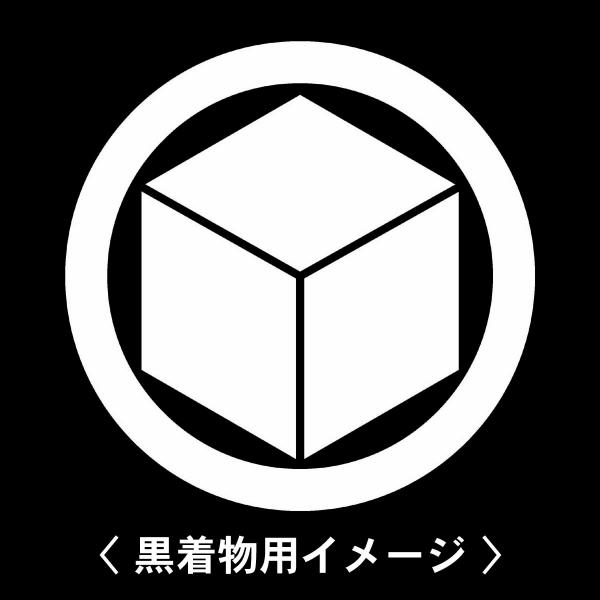 当店の【貼り紋シール】は数多くの式場、お衣装屋様にご利用頂いており、レンタルのお衣装にも安全にご使用頂けます。☆『 丸に三つ菱 』 紋☆6枚1セット(1枚予備)　・男性用(4.0cm)：紋付、袴、婚礼用　・女性用(2.3cm)：留袖、喪服、...