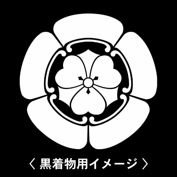 当店の【貼り紋シール】は数多くの式場、お衣装屋様にご利用頂いており、レンタルのお衣装にも安全にご使用頂けます。☆『 五瓜に剣片喰 』 紋☆6枚1セット(1枚予備)　・男性用(4.0cm)：紋付、袴、婚礼用　・女性用(2.3cm)：留袖、喪服...