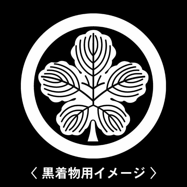 当店の【貼り紋シール】は数多くの式場、お衣装屋様にご利用頂いており、レンタルのお衣装にも安全にご使用頂けます。☆『 丸に立ち梶の葉 』 紋☆6枚1セット(1枚予備)　・男性用(4.0cm)：紋付、袴、婚礼用　・女性用(2.3cm)：留袖、喪...