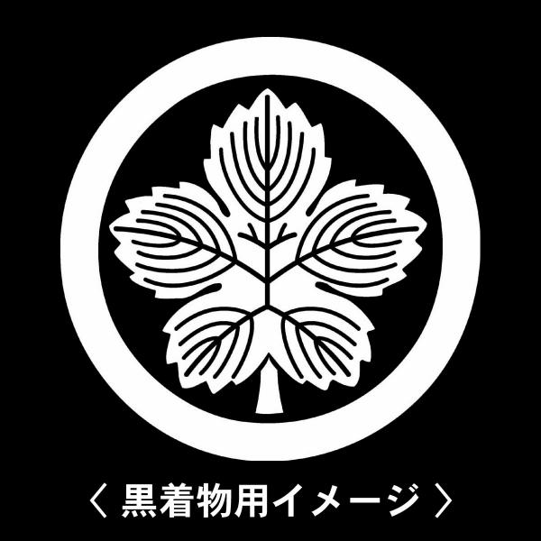 当店の【貼り紋シール】は数多くの式場、お衣装屋様にご利用頂いており、レンタルのお衣装にも安全にご使用頂けます。☆『 丸に立ち鬼梶の葉 』 紋☆6枚1セット(1枚予備)　・男性用(4.0cm)：紋付、袴、婚礼用　・女性用(2.3cm)：留袖、...