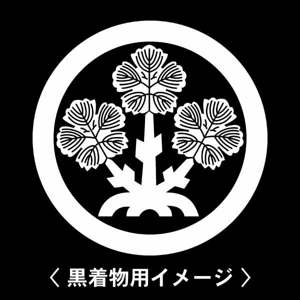 当店の【貼り紋シール】は数多くの式場、お衣装屋様にご利用頂いており、レンタルのお衣装にも安全にご使用頂けます。☆『 諏訪梶の葉 』 紋☆6枚1セット(1枚予備)　・男性用(4.0cm)：紋付、袴、婚礼用　・女性用(2.3cm)：留袖、喪服、...