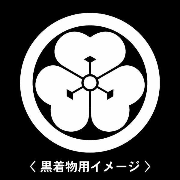 当店の【貼り紋シール】は数多くの式場、お衣装屋様にご利用頂いており、レンタルのお衣装にも安全にご使用頂けます。☆『 庄内片喰 』 紋☆6枚1セット(1枚予備)　・男性用(4.0cm)：紋付、袴、婚礼用　・女性用(2.3cm)：留袖、喪服、婚...
