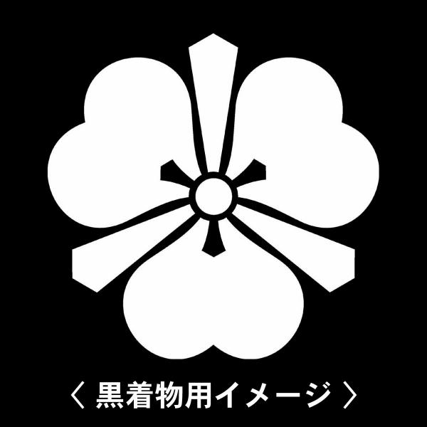 当店の【貼り紋シール】は数多くの式場、お衣装屋様にご利用頂いており、レンタルのお衣装にも安全にご使用頂けます。☆『 姫路剣片喰 』 紋☆6枚1セット(1枚予備)　・男性用(4.0cm)：紋付、袴、婚礼用　・女性用(2.3cm)：留袖、喪服、...
